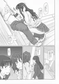 (C86) [G's Studio (Kisaragi Gunma)] AMAGAMI ~HAREM ROOT (Amagami)