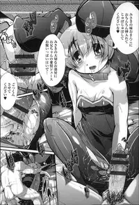 [Otooto Kanata] Under☆C