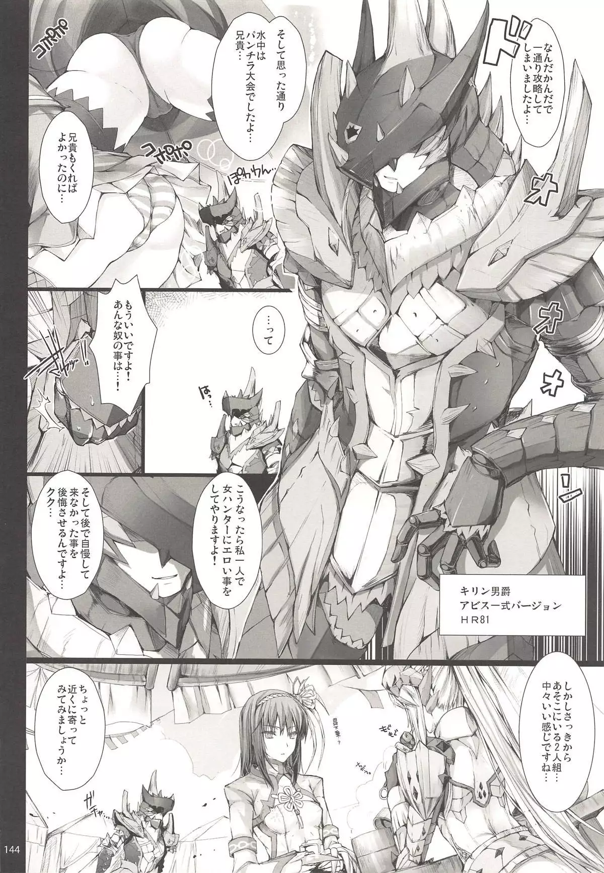 Monhan no Erohon G3 11→14+Juuhi+Omakebon Soushuuhen