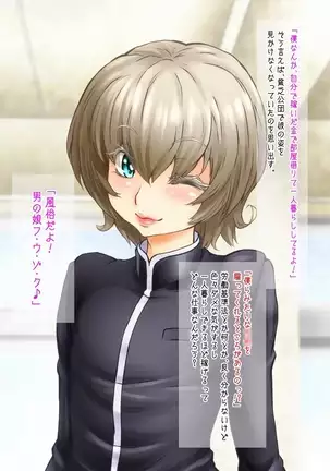 Hide Binbō Dasshutsu ! Otoko no Musume Keikaku