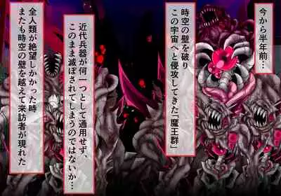 [ULTRA ONE (Zest)] Seirei Senki Arian Lord Chapter 01: Homura Anzu