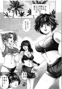 [Kobayashi Takumi] Wild Cats