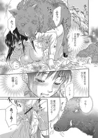 [Anthology] Kemono DIRECT 2 [Digital]