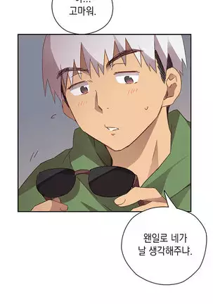 H Campus Ch.0-26