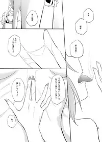 [Kurahashi Shoin (Yoekosukii)] Michiru Karada (Touhou Project) [Digital]