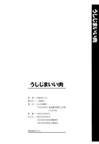 [Isami Nozomi] Ushijima Iiniku [English] [Ero Punch]