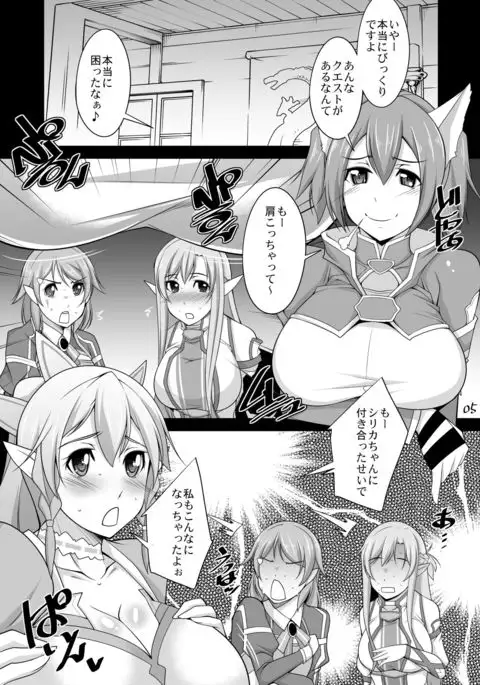 Souda Asunano Oppai wo ookiku siyou