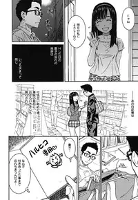 [Naruko Hanaharu] Shoujo Material