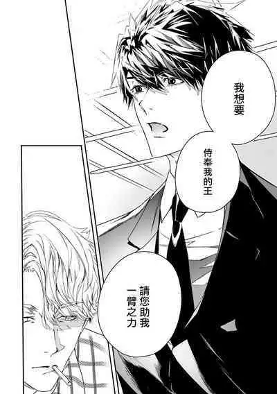 World's End Blue Bird | 末世青鸟 Ch. 4-10