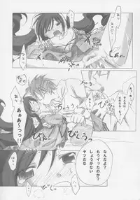 (SC26) [Titokara 2nd Branch (Manami Tatsuya)] Entwicklung (Rozen Maiden)