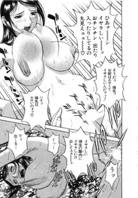 [Hidemaru] Sweets Amai Kajitsu 2