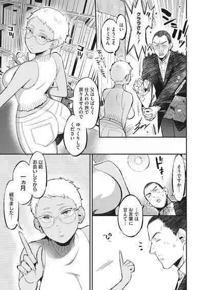 COMIC HOTMILK 2023-10