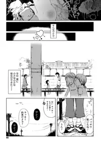 [Gomennasai] Omase de Gomen! [Decensored]