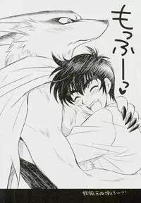 (C87) [DARK WATER (Tatsuse)] Anata ni Amaete Hoshii kara (Jigoku Sensei Nuubee)