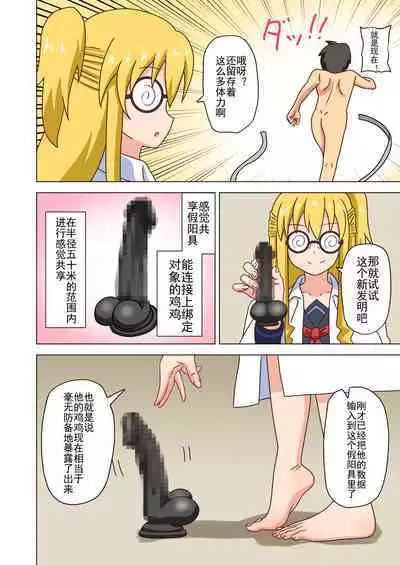 Mitari no Sono Ep. 93- | 魅足之园 （93话起）更新到179话