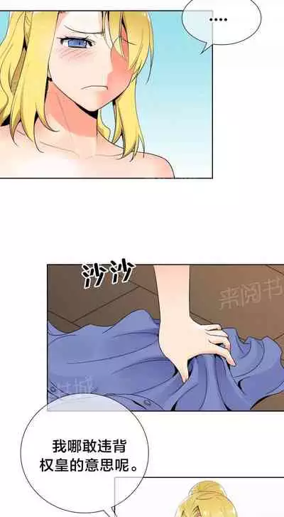 樓主的寶座 1-79