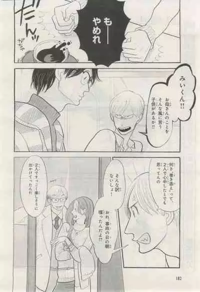 BE・BOY GOLD 2015-02