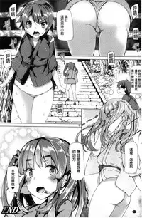 [Tanaka Decilitre] Kyouai Honey Trap | 狂愛的甜美性愛陷阱 [Chinese]