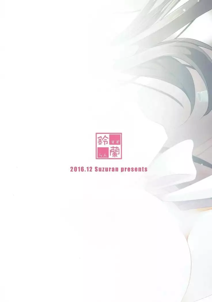 Reimu no tsuitachi Gentei Okusama