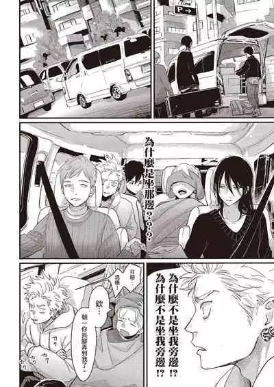 The Song of Yoru & Asa Ec | 夜與朝之歌 Ec