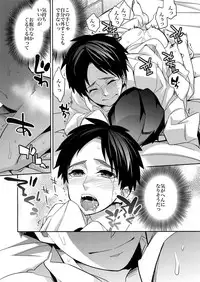 (SPARK8) [Crazy9 (Ichitaka)] Inu ni Ezuke Mou Ikkai! (Shingeki no Kyojin)