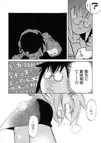 [Shiroo] Rugged Relation