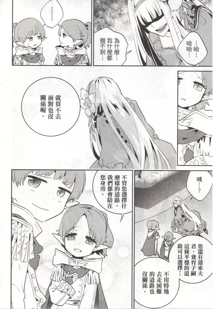 Final Fantasy Lost Stranger Vol.03