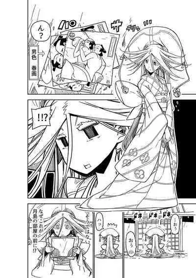 Joujuu Senjin!! Mushibugyo Gaiden