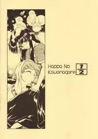 [Nazonokai (Mitamori Tatsuya)] Happa no Kawanagare 1/2 (To Heart)