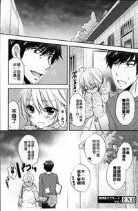 [Ozaki Miray] Houkago Love Mode [Chinese]