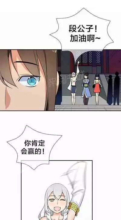 樓主的寶座 1-79