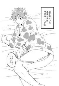 (HaruCC20) [FRAGILE (Yurige)] Mako Milk. (Free!)