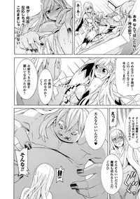 [Tendou Masae] Ochita Mesubuta-tachi - Fallen Bitches [Digital]