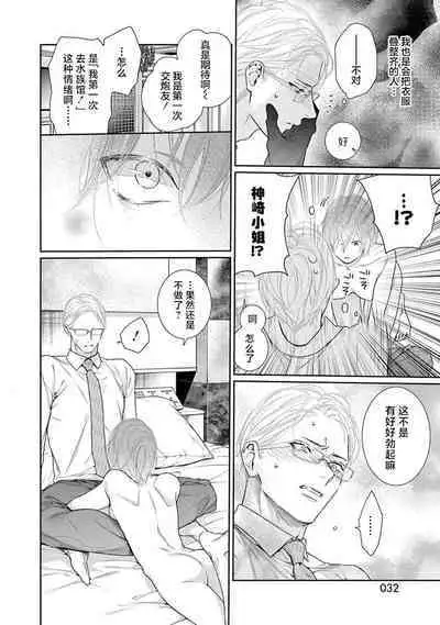 yoakewo kou kemonotachi | 渴望夜尽天明的野兽们 1