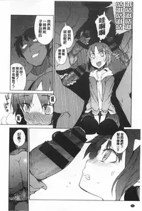 [F4U] Koukishin wa Neko wo mo Are Suru [Chinese] [黑暗掃圖]