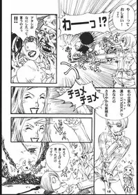 (C60) [Psy-Walken (Yoshizawa Tomoaki, Ohtsuki Suzuki)] Bob Suki Escape (Various)