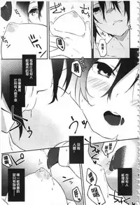 [Yomotsuka Tsukasa] Junai Practice - The Practice Of Charming Love | 潤愛的反覆練習 [Chinese]