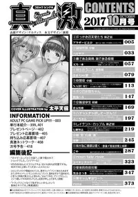 COMIC Shingeki 2017-10 [Digital]