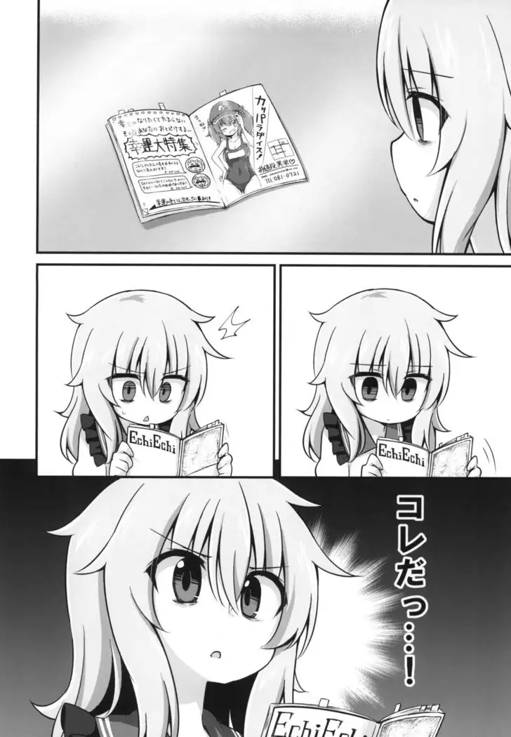 Kouun o Maneku Nyuuseihin