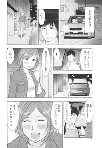 (C89) [Uramac (Masuda Tsuyoshi)] Sugoi Hitozuma