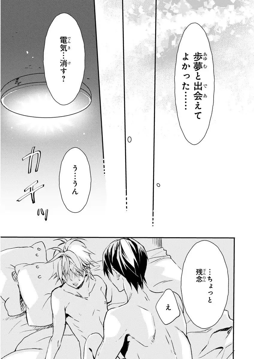 MAGAZINE BE×BOY 2016-01