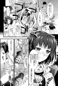 [Kojima Saya] Boku to Kanojo no Shujuu Kankei