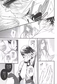 (Senka no Toki) [Nichica (Shiho)] Kizu Ato, Sono Ato (Touken Ranbu)