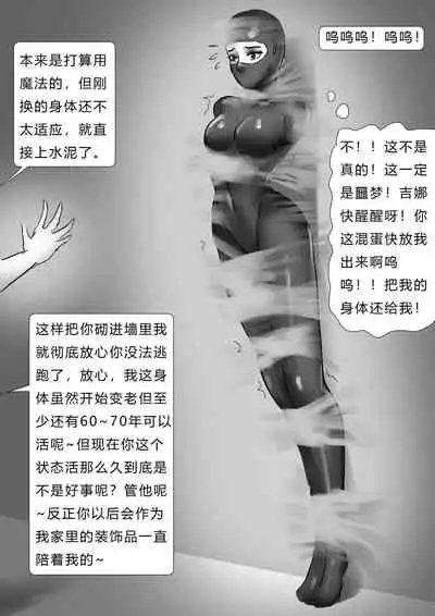 [King] 都市奇闻-灵魂互换 Urban Anecdote - Soul Swap [Chinese]