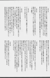 [Giant Killing]GOTTANI WAKATOBI 2