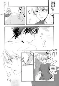 [AMAOh! (Mizuki Tama)] Honey So Sweet (Kuroko no Basuke)