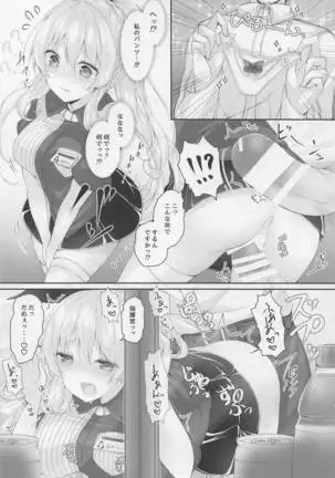 Futari dake no Himitsu desu yo?