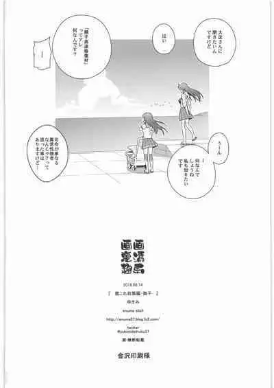 KanColle Soushuuhen Nadeshiko