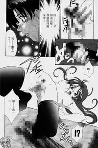 [Mikuni Saho] Dame!! | 不行!! [Chinese]