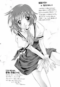 (C60) [Ginrinkyuu (Aimu Yuu)] KIRA KIRA (AIR)